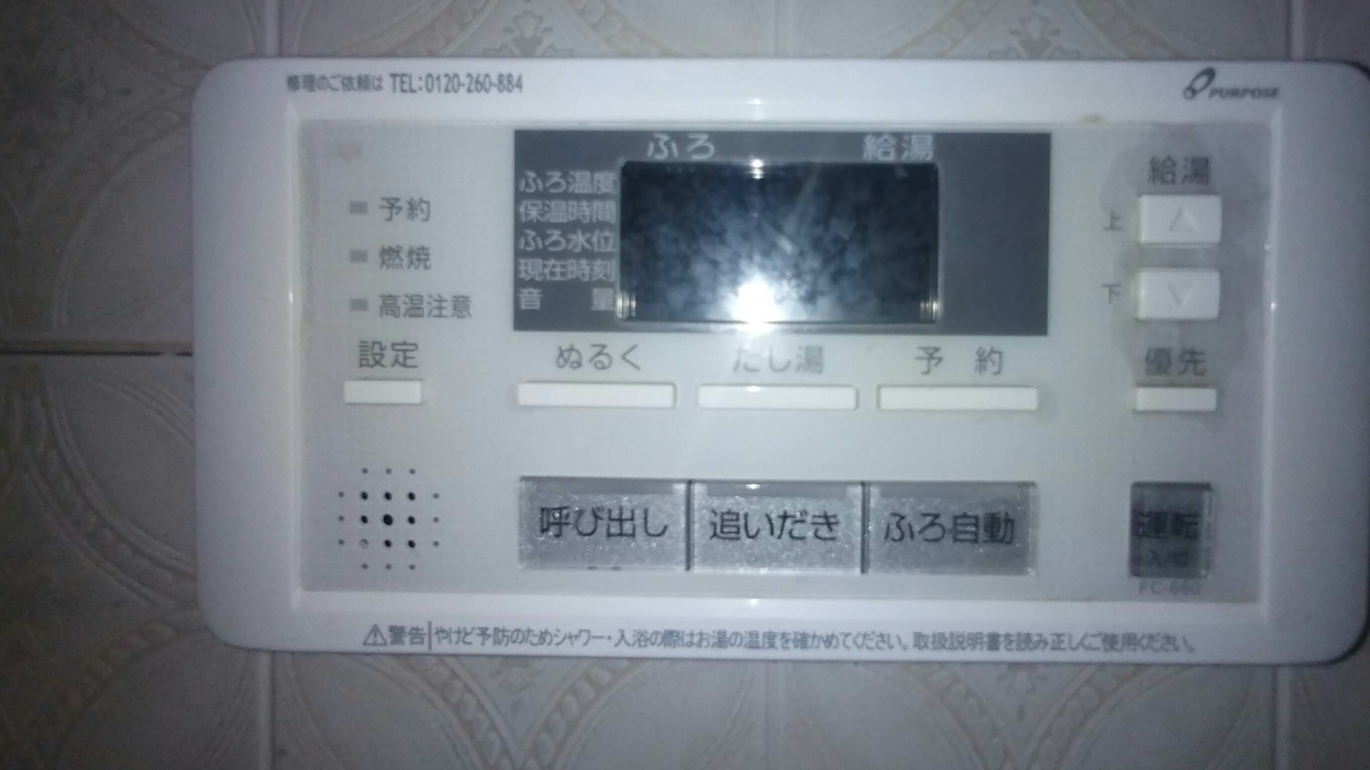 その他設備