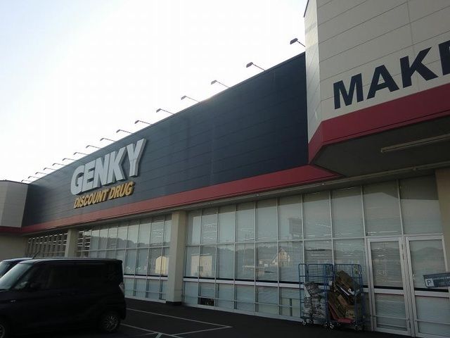 ドラックストア　ゲンキー関東新店（ドラッグストア）まで1300m