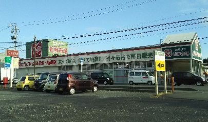 スーパー　ヒバリヤ大洲店（スーパー）まで1012m