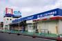 ドラックストア　ウエルシア 戸田新曽店（ドラッグストア）まで670m