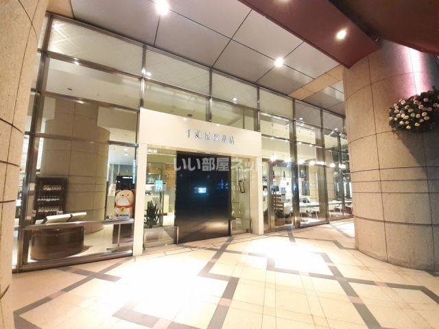 飲食店　千疋屋総本店（飲食店）まで2518m