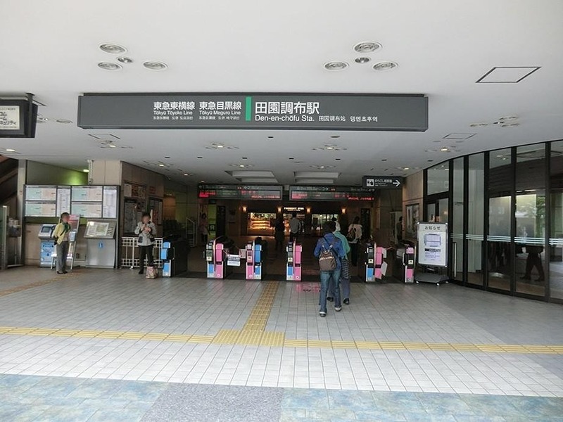 その他　田園調布駅（その他）まで503m