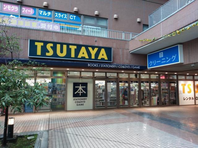 レンタルビデオ　TSUTAYA鹿島田店（レンタルビデオ）まで678m