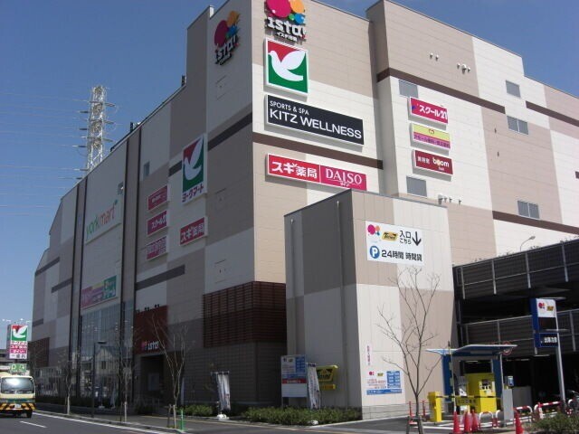 スーパー　ヨークマート日進店（スーパー）まで1266m
