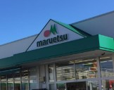 スーパー　マルエツ中野若宮店（スーパー）まで510m