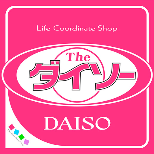 その他　100円ショップダイソー　よしや大塚店（その他）まで818m