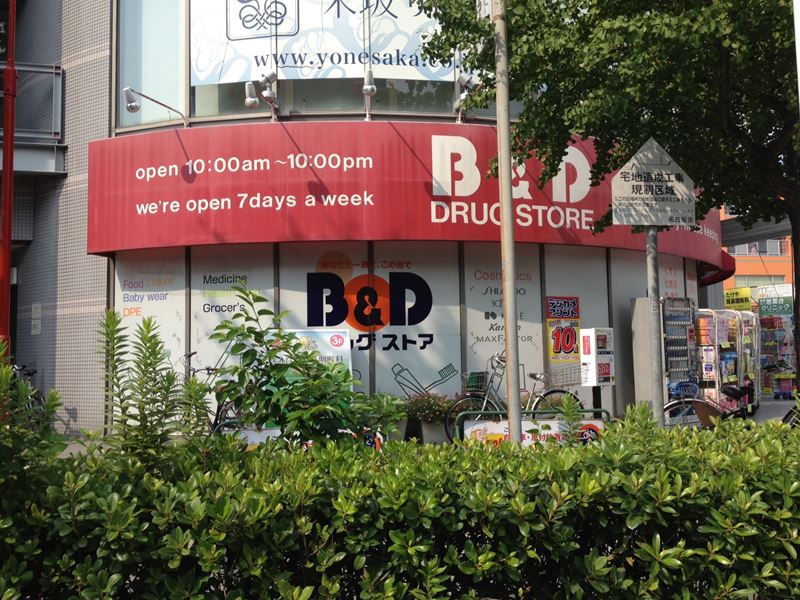 ドラックストア　ビー・アンド・ディードラッグストア 一社店（ドラッグストア）まで720m