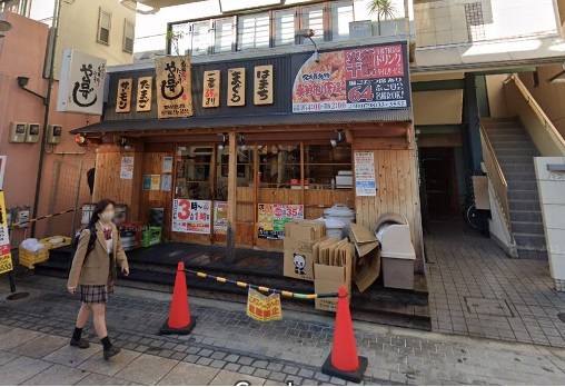 飲食店　や台ずし 阪神西宮えびす町（飲食店）まで921m