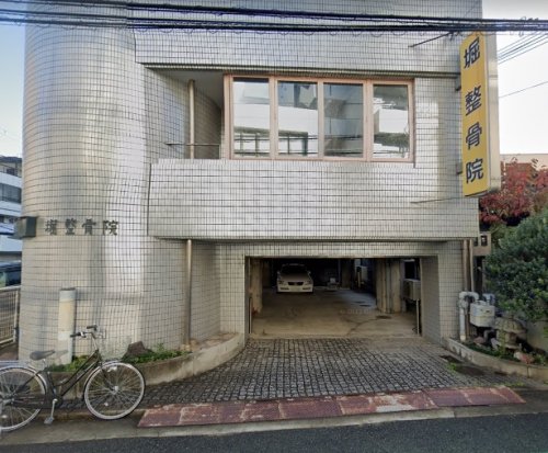 その他　堀整骨院（その他）まで1020m