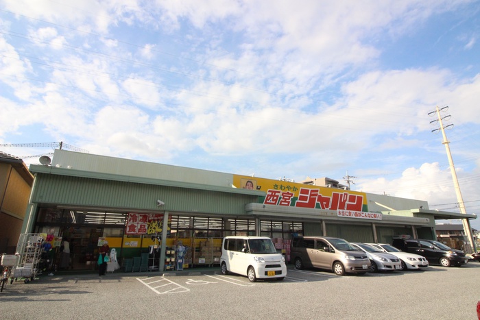 スーパー　ジャパン（スーパー）まで230m