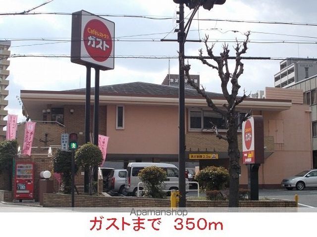 飲食店　ガスト（飲食店）まで350m