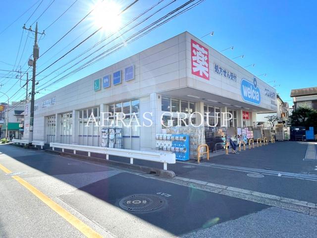 ドラックストア　ウェルシア蕨北町店（ドラッグストア）まで606m