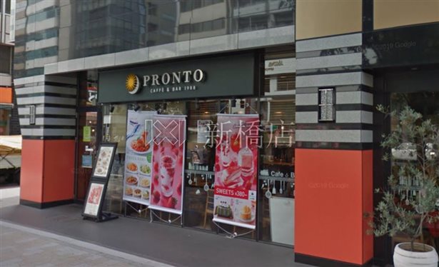 飲食店　PRONTO 東日本橋店（飲食店）まで1155m