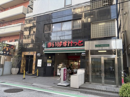 スーパー　まいばすけっと 鶴見中央五丁目店（スーパー）まで720m