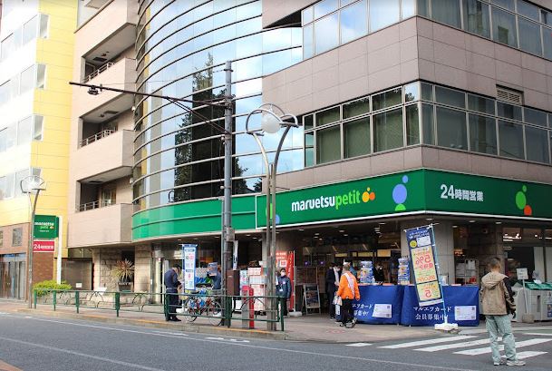 スーパー　マルエツプチ高田馬場店（スーパー）まで501m