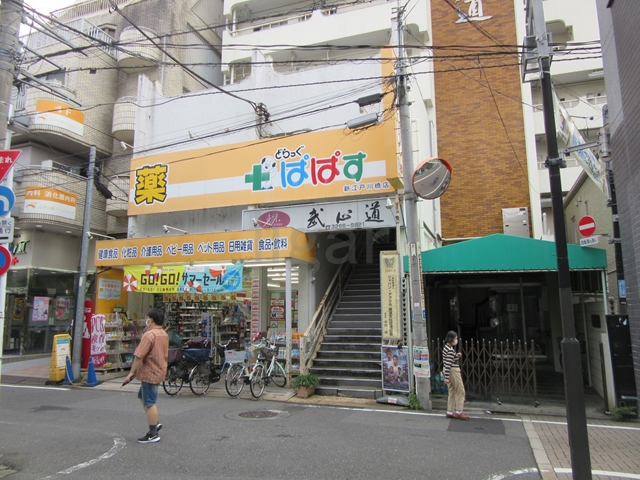 ドラックストア　どらっぐぱぱす江戸川橋店（ドラッグストア）まで590m