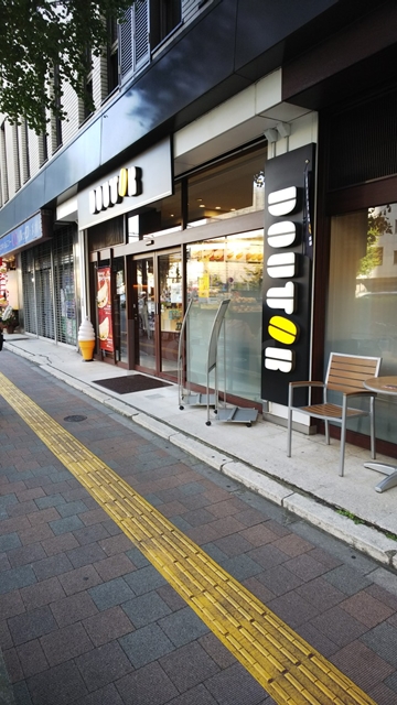飲食店　ドトールコーヒーショップ江戸川橋新目白通り店（飲食店）まで262m