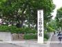 中学校　北野中学校（中学校）まで1000m