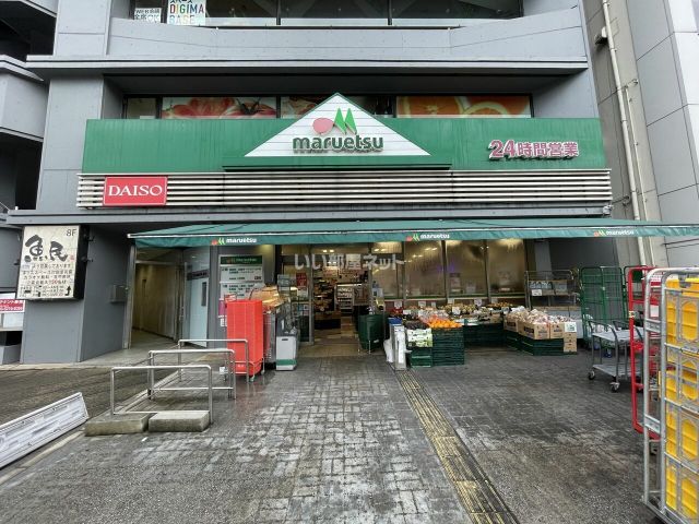 スーパー　マルエツ 市ヶ谷見附店（スーパー）まで1129m