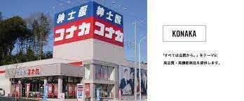 ショッピングセンター　紳士服コナカ新小岩店（ショッピングセンター）まで1050m