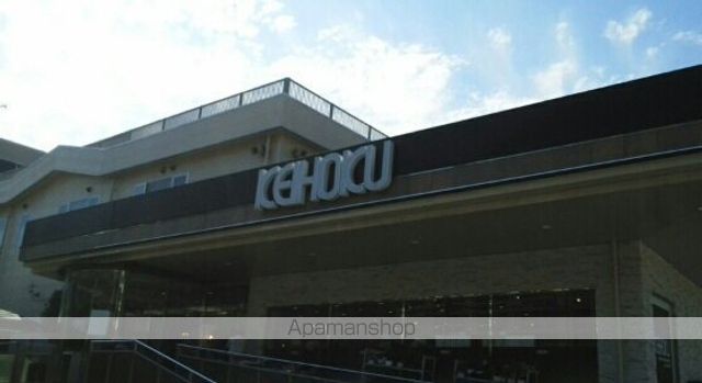 スーパー　ＫＥＩＨＯＫＵスーパー新柏店（スーパー）まで584m
