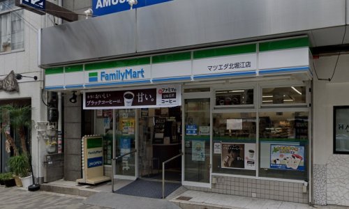 コンビニ　ファミリーマート マツエダ北堀江店（コンビニ）まで64m