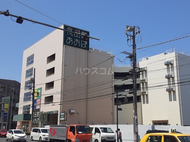 スーパー　食品館あおば　六角橋店（スーパー）まで488m