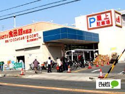 スーパー　トップワン松葉公園店（スーパー）まで1173m