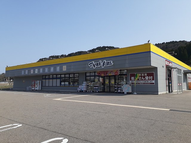 ドラックストア　ドラッグストア マツモトキヨシ 氷見くらかわ店（ドラッグストア）まで583m