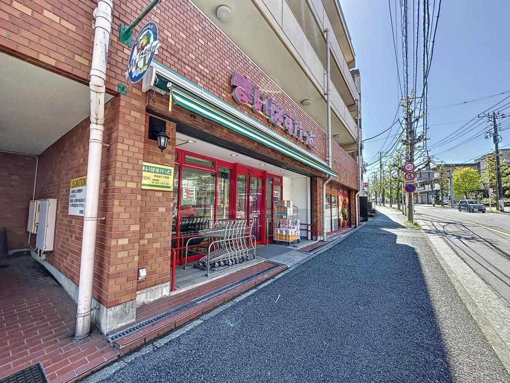 スーパー　まいばすけっと洋光台１丁目店（スーパー）まで320m