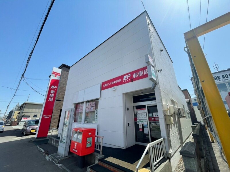 郵便局　札幌北二十四条郵便局（郵便局）まで479m