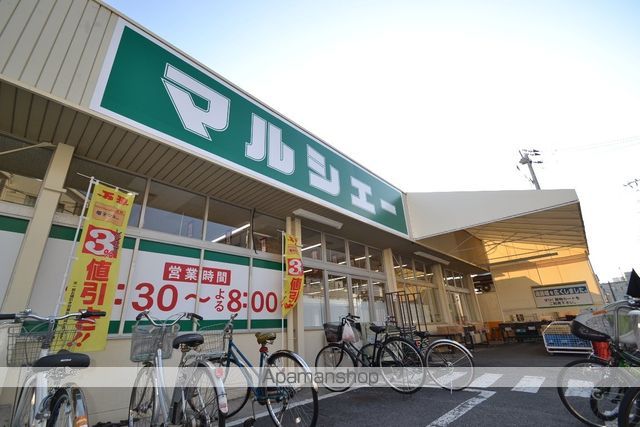 スーパー　マルシェー光南店（スーパー）まで476m