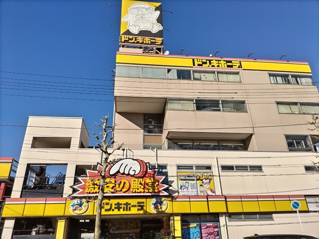 その他　ドン・キホーテ　千葉中央店（その他）まで750m
