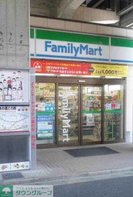 コンビニ　ファミリーマート京成四ツ木駅店（コンビニ）まで410m