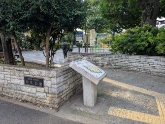 公園　弥生公園（公園）まで497m
