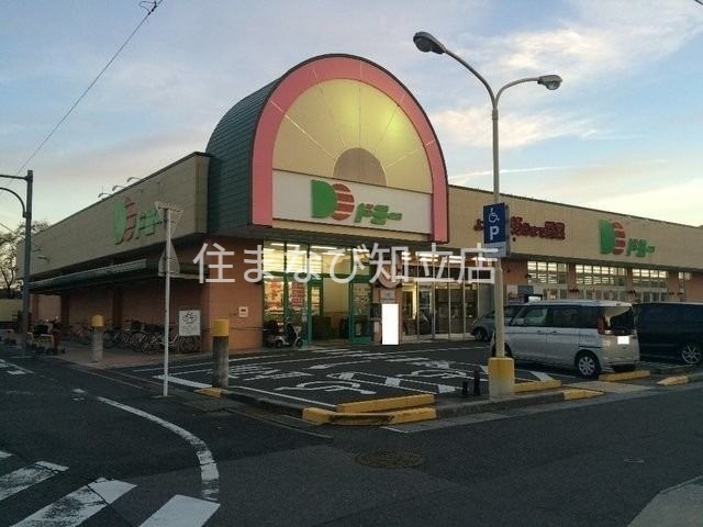 スーパー　ドミー稲熊店（スーパー）まで1036m