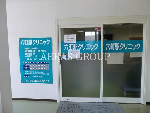 病院　六町駅クリニック（病院）まで413m