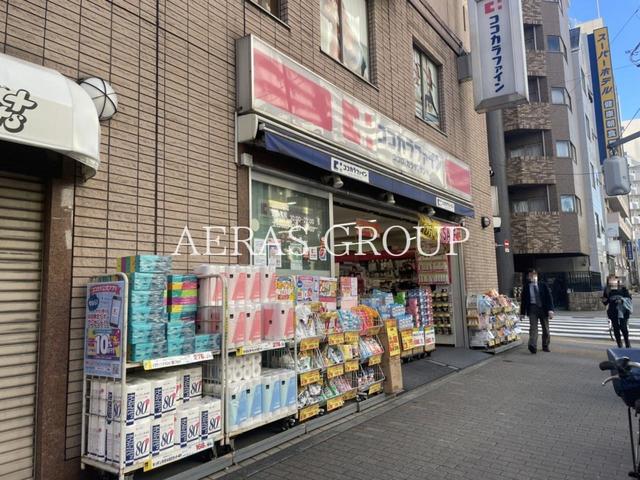 ドラックストア　ココカラファイン 大塚店（ドラッグストア）まで43m