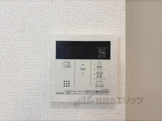 その他設備　給湯器リモコン