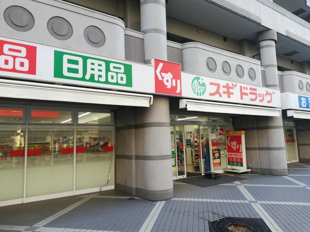 ドラックストア　スギドラッグ 上新庄店（ドラッグストア）まで73m