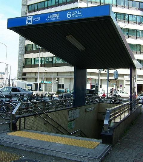 その他　上前津駅(名古屋市交通局 鶴舞線)（その他）まで550m