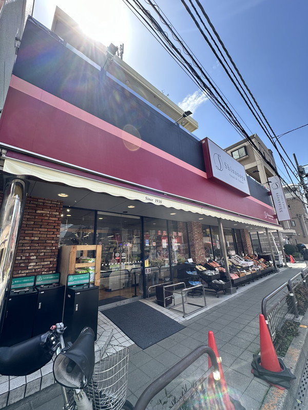スーパー　信濃屋代田食品館（スーパー）まで598m