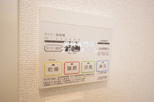 その他設備　浴室乾燥付き！
