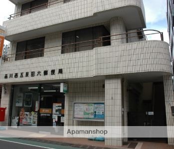 郵便局　品川西五反田六郵便局（郵便局）まで227m