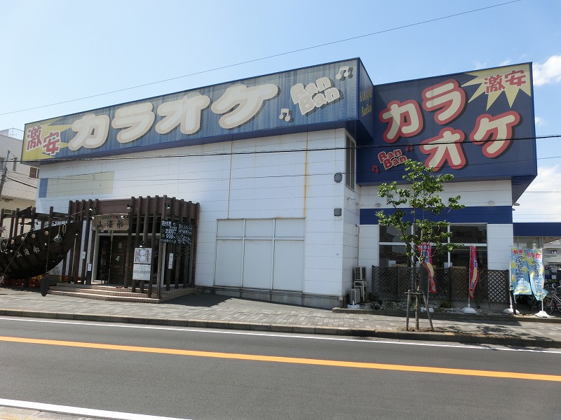 その他　BanBan（その他）まで793m