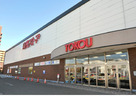 スーパー　東光ストア西線6条店（スーパー）まで327m
