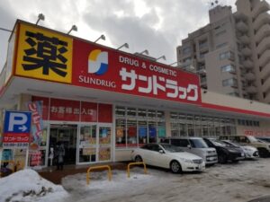 ドラックストア　サンドラッグ南4条店（ドラッグストア）まで440m