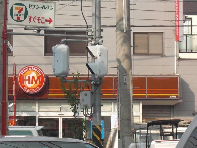 その他　★★ほっともっと（その他）まで260m