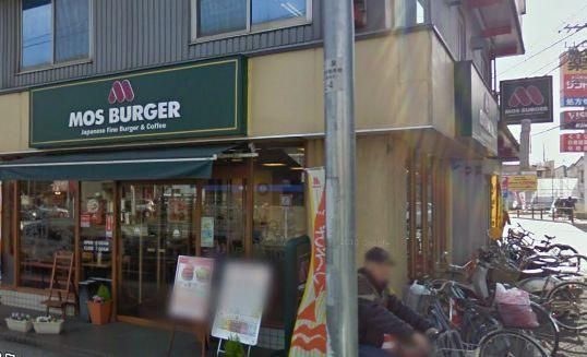 その他　★★モスバーガー（その他）まで210m