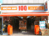 スーパー　meets.五条高倉店（スーパー）まで122m